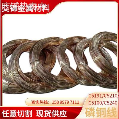 深圳艾锦厂家现货CuSn4锡青铜线锡磷青铜连插件铜合金摩擦片铜丝