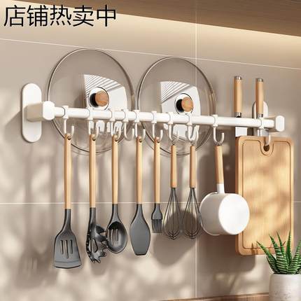 日式置物架白色厨房挂勺子铲子挂架杆锅铲锅盖墙上免打孔下挂钩架