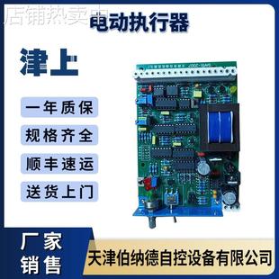伯纳德电动执行器配件GAMX 2007数字显示屏信号控制板