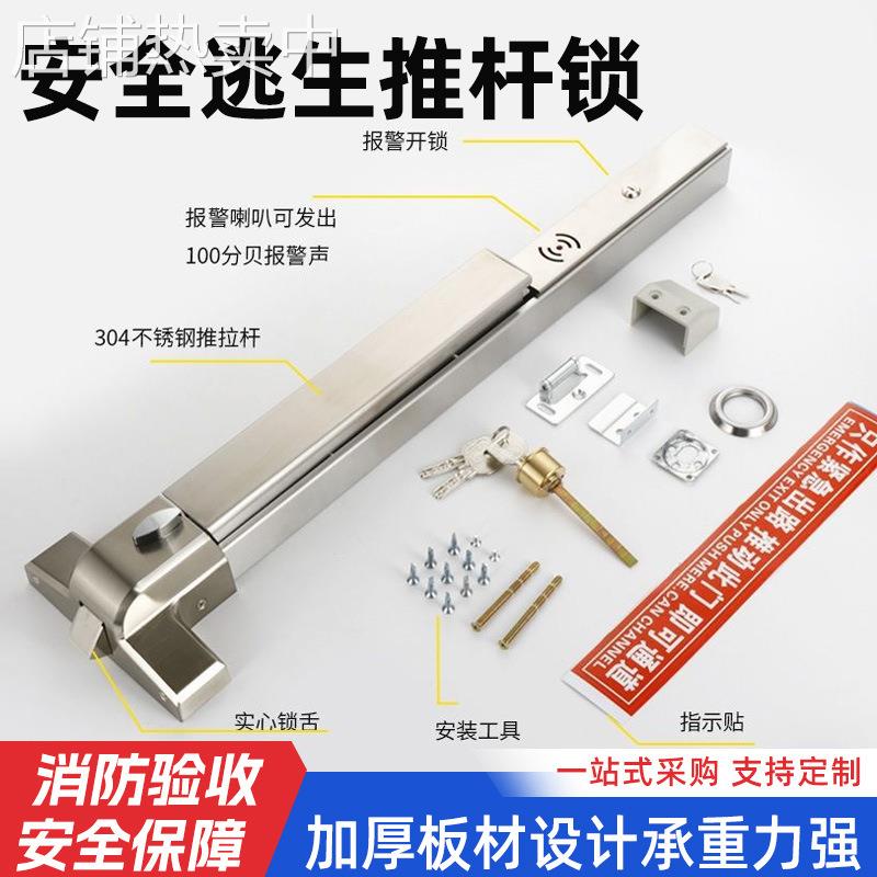 防火门锁平推式防火门锁逃生门锁推杆锁消防门锁安全通道锁带报警