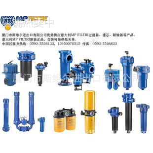 斯维尔优势供应意大利MP FILTRI滤芯 8HP3202M10ANP01