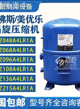 NTZ068/NTZ096/ NTZ108/NTZ136/ NTZ215A4LR1A丹佛斯变频压缩机