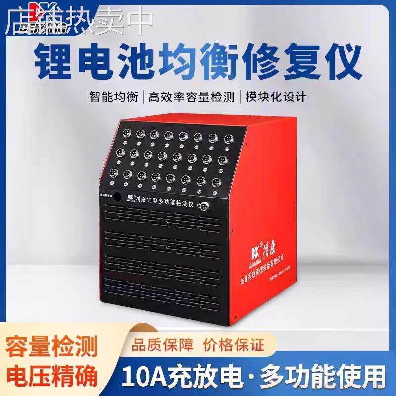 DK24路得康均衡仪充放电一体检测仪新能源汽车电池维修新能源均衡