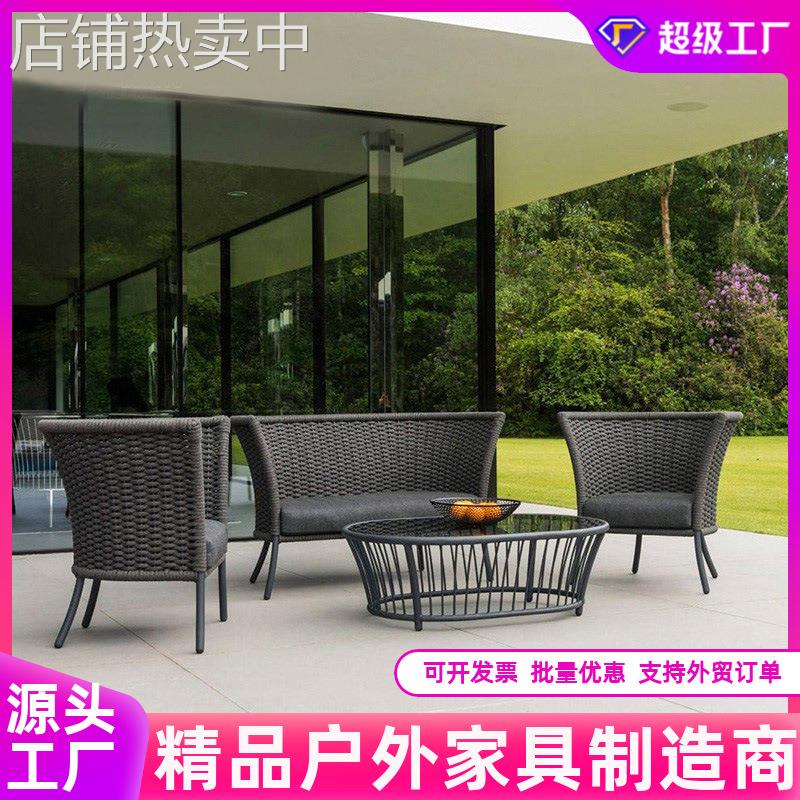 户外绳编沙发椅组合客厅庭院酒店藤编沙发样板间售楼部室外藤沙发