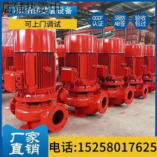 XBD消防水泵室内室外消火栓泵喷淋长轴泵控制柜增压稳压成套设备