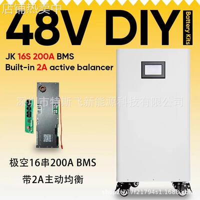 JK BMS 极空套件箱子280ah DIY立式电池箱移动立式机箱48V300AH