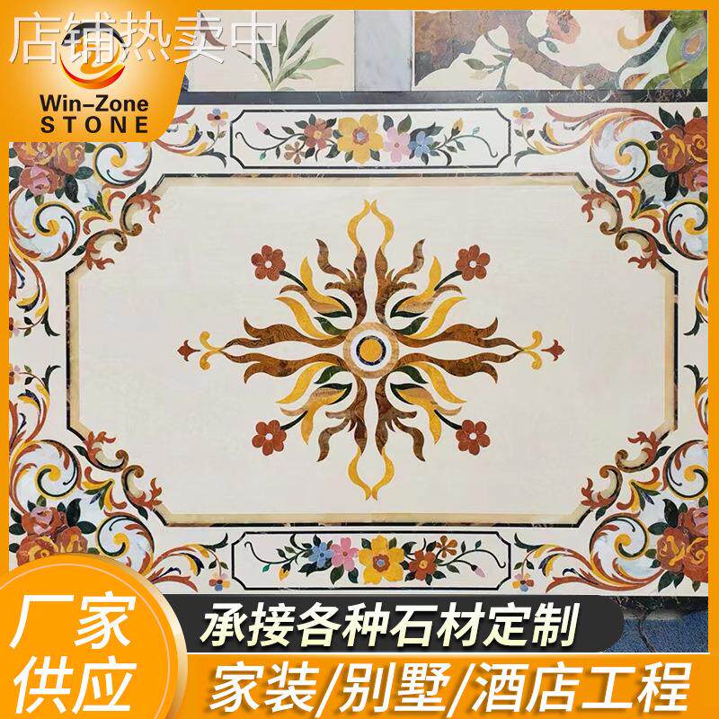 供应欧式现代轻奢风格大理石板材厂家 大理石水刀拼花大理石