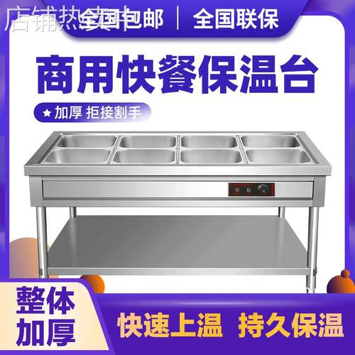 商用电热保温汤池不锈钢快餐保温台食堂分餐台售菜售饭台快餐车
