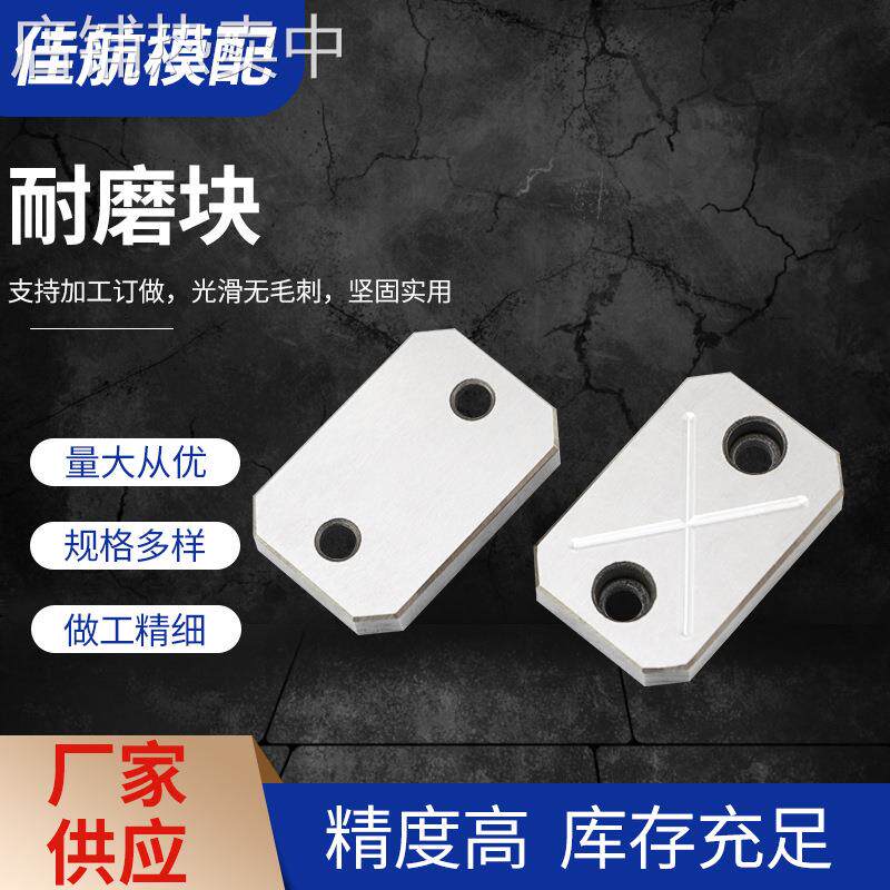 模具滑块耐磨块平衡等高调压块油槽承压板黄铜石墨锁模块耐磨性强