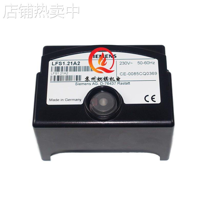 燃烧器控制器LFS1.11A2程控器控制盒火焰放大器LFS1.21A2