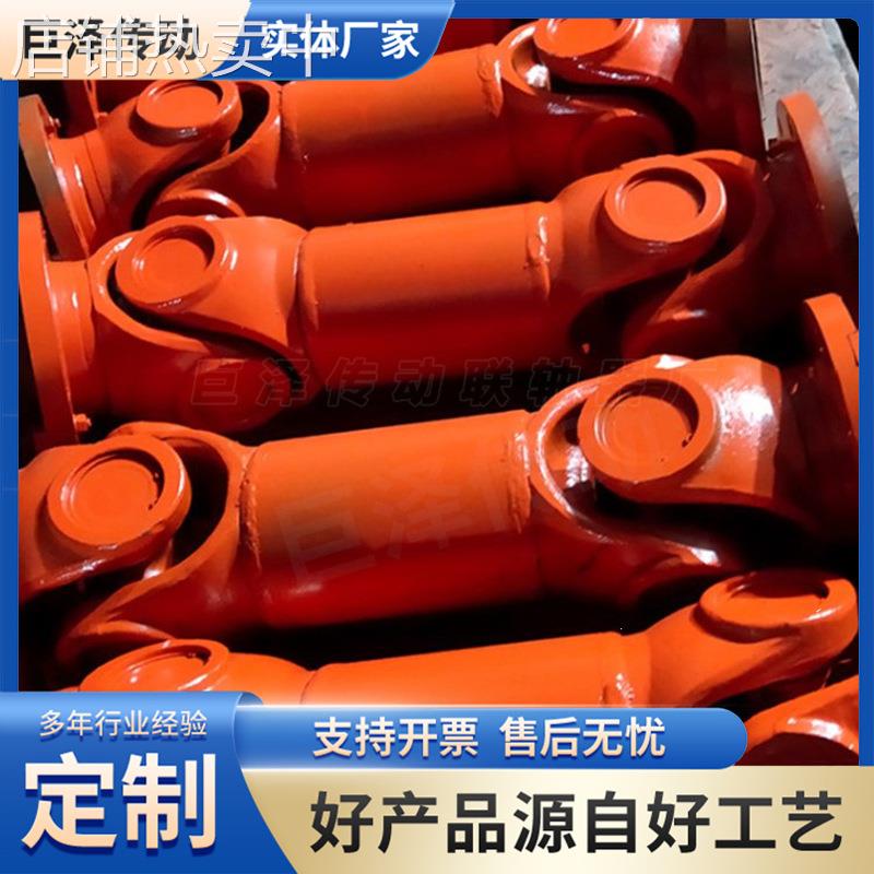 伸缩整体式万向联轴器 万向节十字轴 农机用传动轴 SWC重型十字节