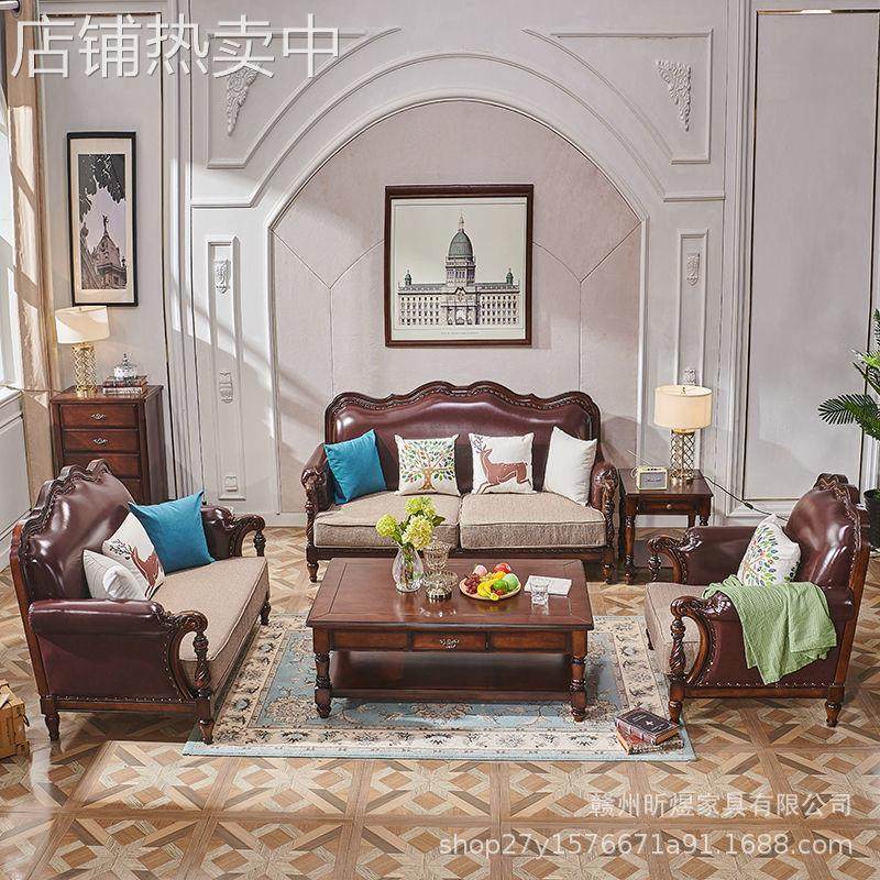 美式实木沙发客厅整装1+2+3人组合欧式皮质现代简约沙发茶几组合