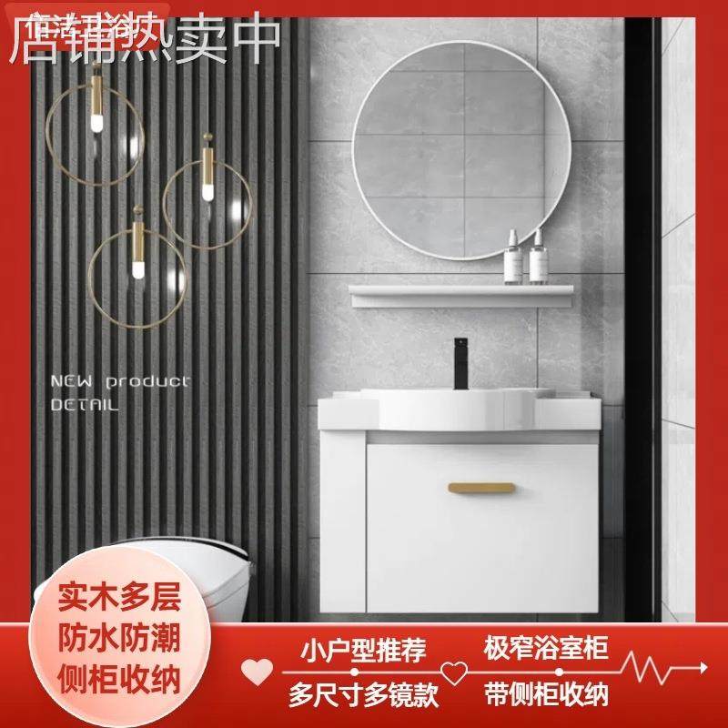 多层实木浴室柜组合陶瓷一体盆极窄边家用小户型带侧柜边柜洗漱台