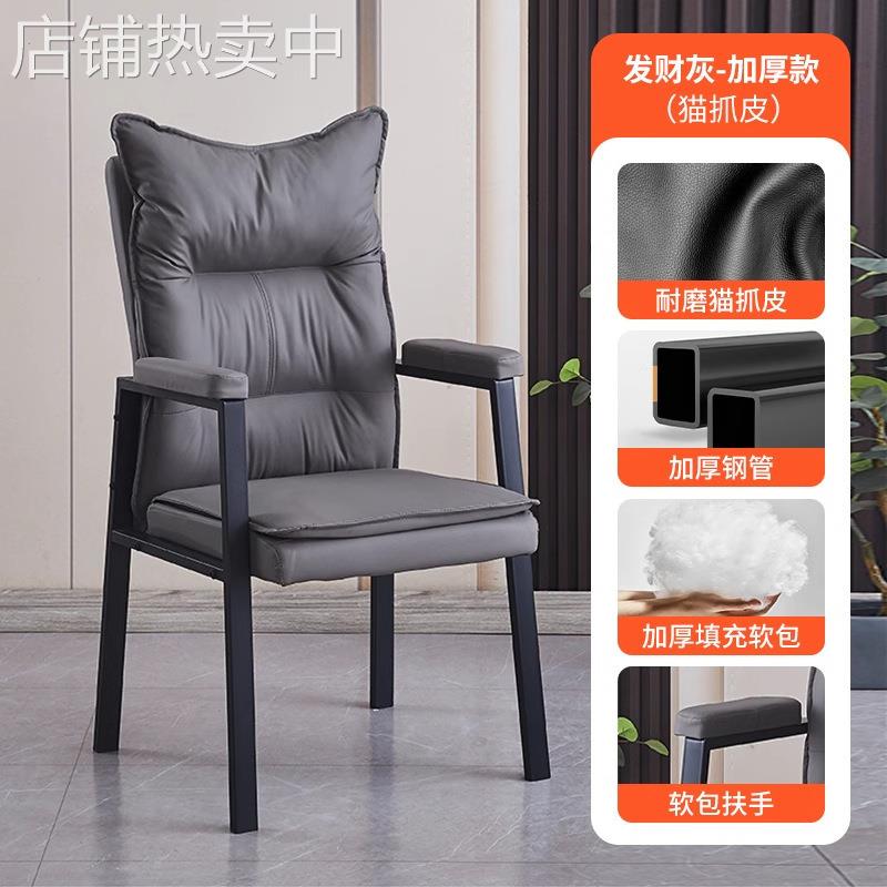 麻将椅棋牌室专用沙发椅子舒适久坐麻将馆茶楼家用猫爪皮靠背凳子