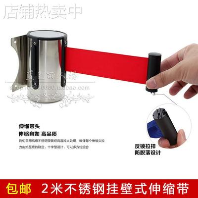 不锈钢挂壁式伸缩带 靠墙固定式拉头隔离带一米线伸缩头2米3米5米