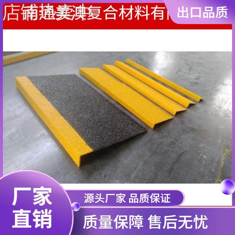 供应玻璃钢防滑条铺砂耐磨条板楼梯踏步防滑产品勾子板楼防护玻璃,基础建材,玻璃钢格栅板,淘宝优惠券,粉丝福利购,淘宝优惠卷