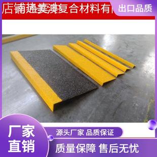供应玻璃钢防滑条铺砂耐磨条板楼梯踏步防滑产品勾子板楼防护玻璃