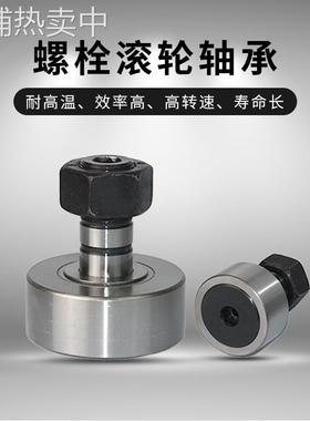 现货供应CF30VUU CF30BUU CF30UU(R)螺栓型滚轮滚针轴承
