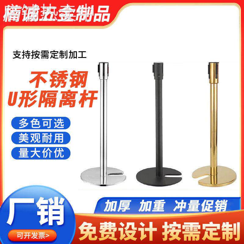 不锈钢U形隔离杆厂家加重U形底座滚轮机场隔离警戒线伸缩围栏栏杆