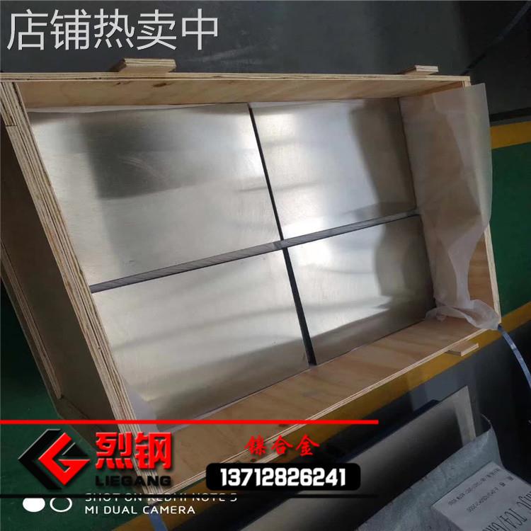 销售1j85坡莫合金板 高导磁1j85铁镍合金 磁屏蔽1j85镍铁合金板