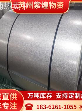 厂家现货直发镀铝锌板2.0mm 首钢 DX51D+AZ120 镀铝锌卷板