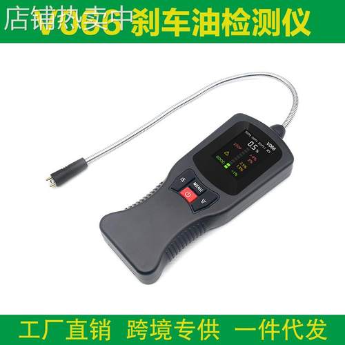 跨境 Brake Fluid Tester DOT3/ 4/5.1 V066高精度刹车油检测仪