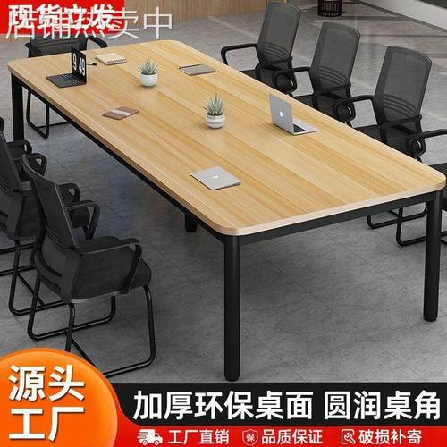 会议桌长桌现代简约长方形办公室大桌子洽谈桌简易培训桌子工作台