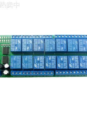 12V 16通道RS485继电器 Modbus RTU协议 串口遥控开关PLC控制板