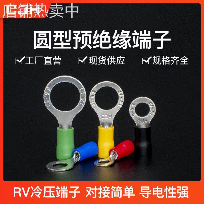 CJH端头RV1.25-4L欧式黄铜紫铜1000个冷压圆形预绝缘接线端子铜鼻,五金/工具,电力金具,淘宝优惠券,粉丝福利购,淘宝优惠卷