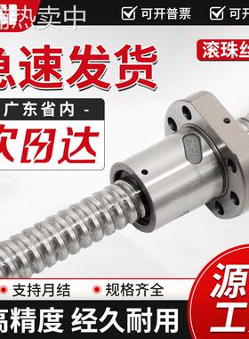 国产滚珠丝杠轧制丝杆转造丝杆SFA/SFNH/SFS 1205 1605 1616 2020