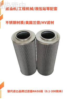 液压过滤器2060602 循环油滤芯RG014/030滤油机滤芯0990D010BN3HC