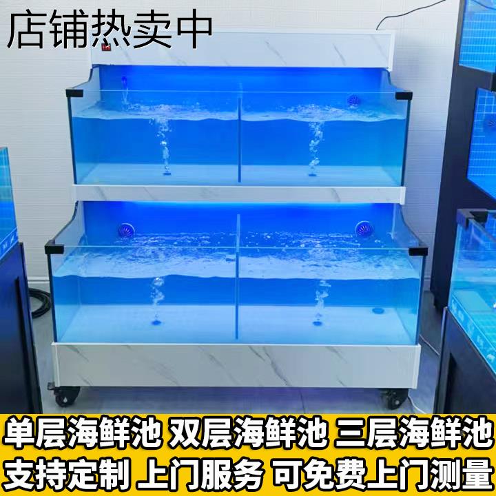 移动海鲜池商用制冷机一体两层水产贝类池三层生鲜超市饭店鱼池缸