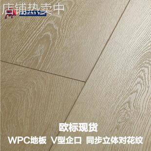 WPC木塑地板10mm客厅卧室环保PVC地板无甲醛V型倒角锁扣石塑地板