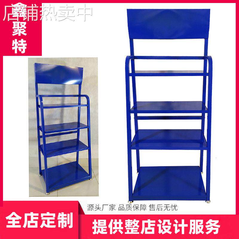 蓝色多层超市小货架文具调料玩具饮料电器灯涂料机油润滑油展示架