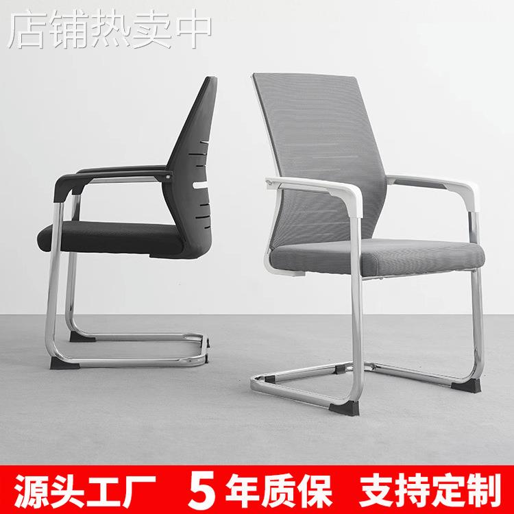 弓形办公椅电脑椅简约透气网布麻将椅职员椅办公室靠背椅会议椅子