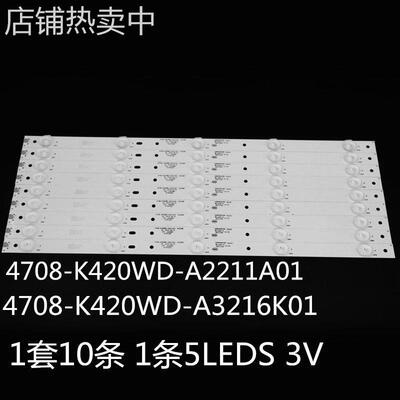适用 LE42D8800 LED42A60 LE42D59灯条4708-K420WD-A3216K01