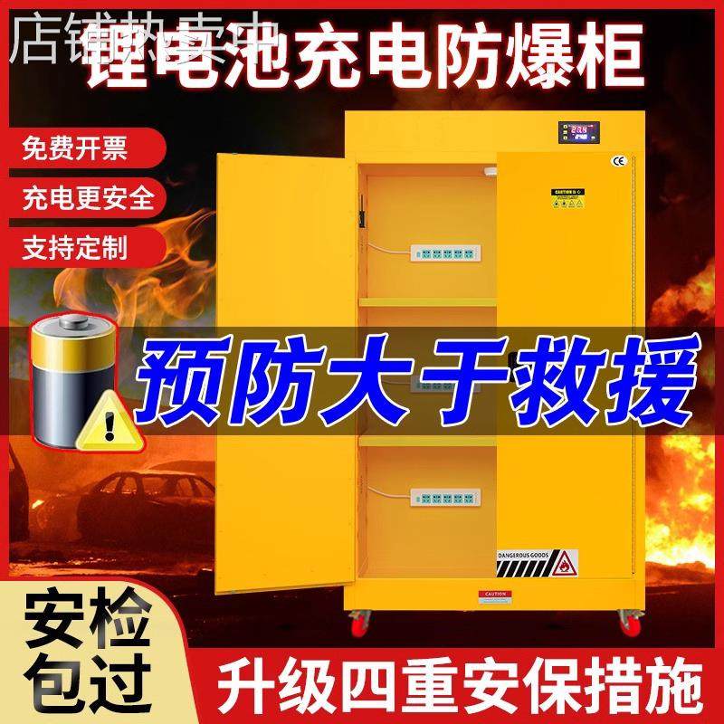 防火防爆柜锂电池充电柜厂家电动车电瓶阻燃散热充电柜子可定,商业/办公家具,办公储物柜,淘宝优惠券,粉丝福利购,淘宝优惠卷