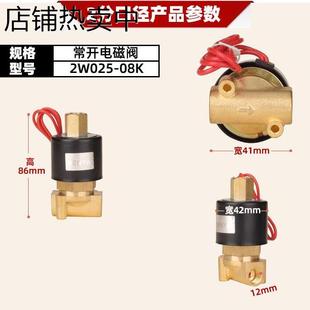 15水阀AC22开0阀v关气阀铜阀DC24电vDC12v4分6分1 常开磁阀2W160