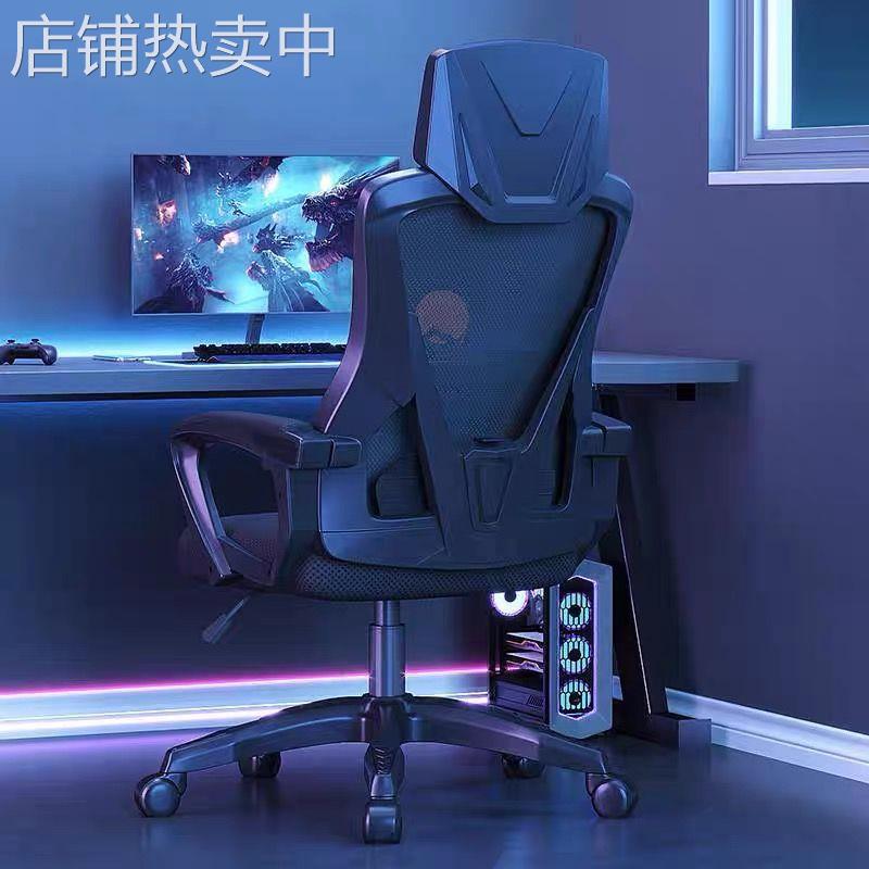 人体工学椅电竞椅打游戏可躺可坐办公椅子家用宿舍大学生电脑椅子