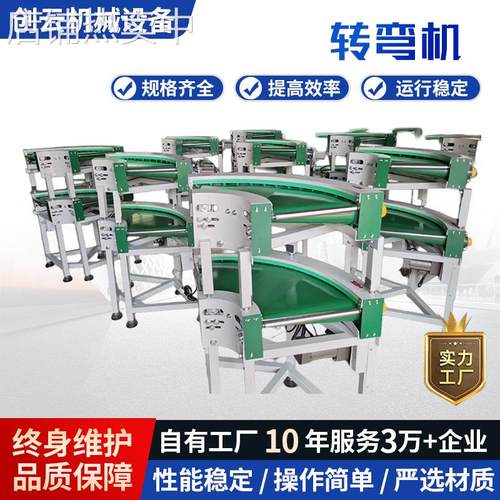 厂家不锈钢环形输送机快递物流专用拐角转弯机皮带转弯传输设备