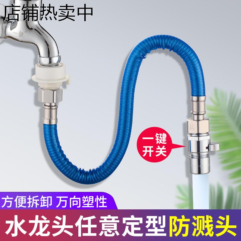 万向加长水龙头延伸器防溅头神器起泡器可弯曲定型延长管水管软管
