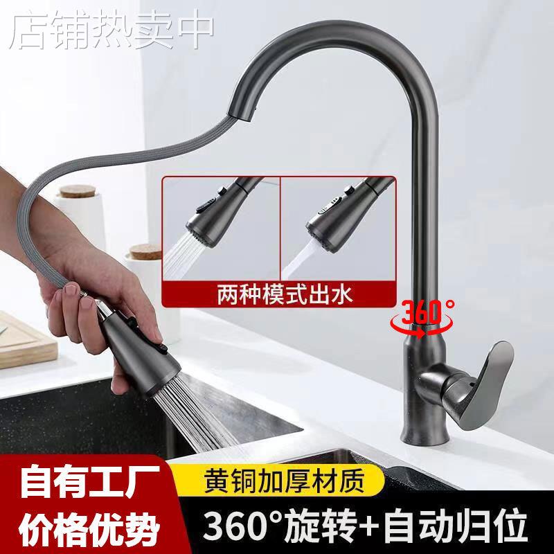 全铜枪灰色厨房抽拉式水龙头冷热洗菜盆洗碗池水槽伸缩洗衣池台