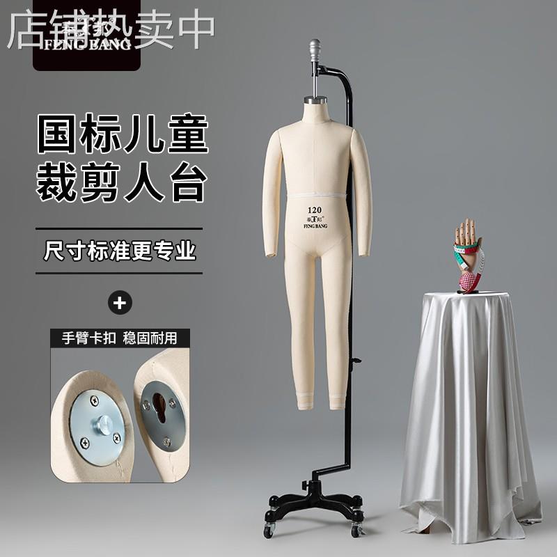 奉邦儿童人台立体裁剪全身吊模展示架服装模特道具女童装打版人台