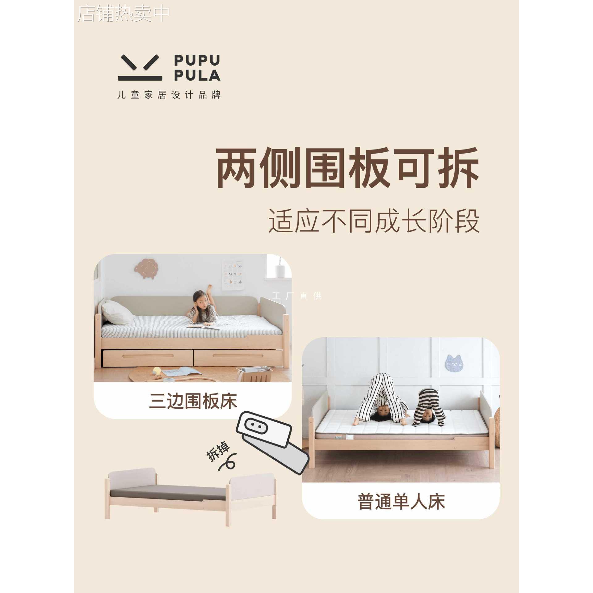 ftPUPUPULA 四边围板床 稳稳床系列 实木儿童床带护栏榉木单人床