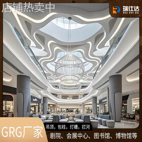 GRG异形灯池吊顶隔墙板包柱灯槽拦河吧台沙盘拱顶石膏饰面板曲面