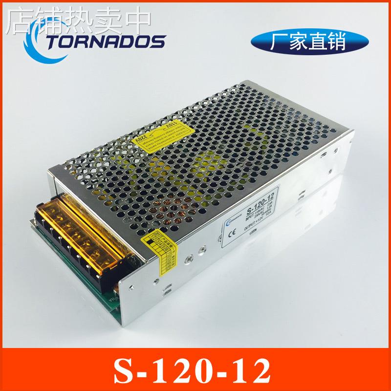 120W12V10A单组S-120-12开关电源12V10A直流输出工业电源