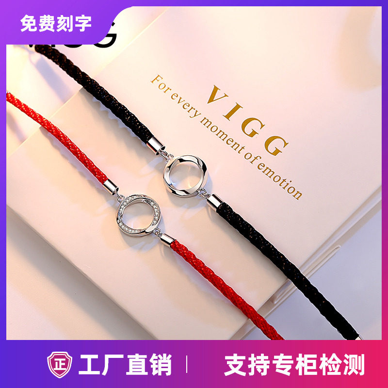 本命年韩版森系可刻字红绳手链