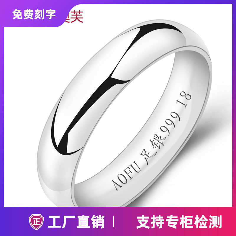 足银光面闭口礼物情侣对戒送证书