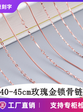 纯银镀18k玫瑰金蛇骨链