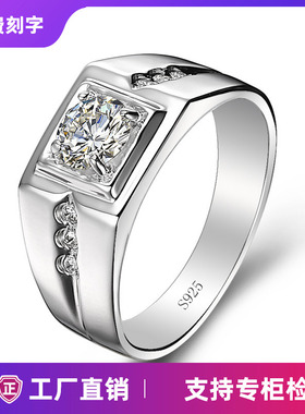 男士白金色仿真女王节礼物银戒指